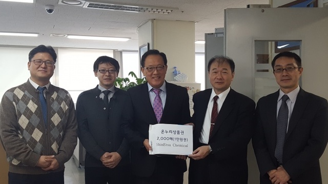 ▲ SK하이닉스 우수협력 업체인 일본 신에츠 케미컬이 어려운 이웃을 위해 사용해 달라면서 온누리상품권 2천만원을 이천시에 기탁하고 있다.(사진=이천시)