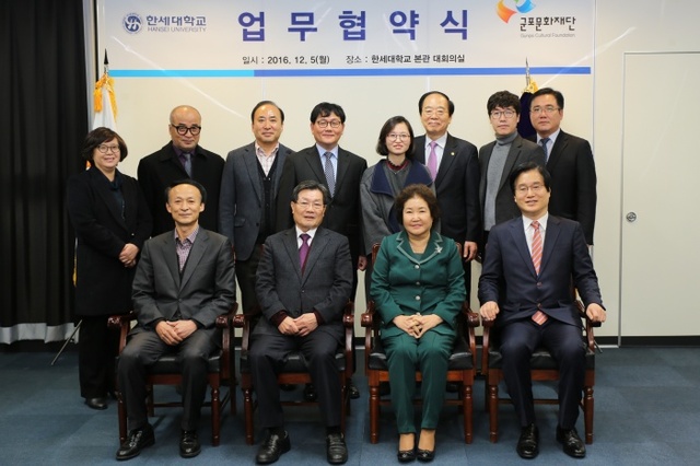 ▲ 업무협약 단체사진
