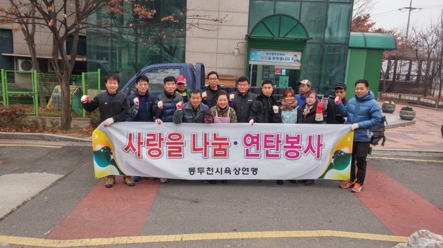 ▲ 13-1.육상연맹 연탄전달