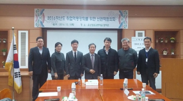 ▲ 오산정보고
