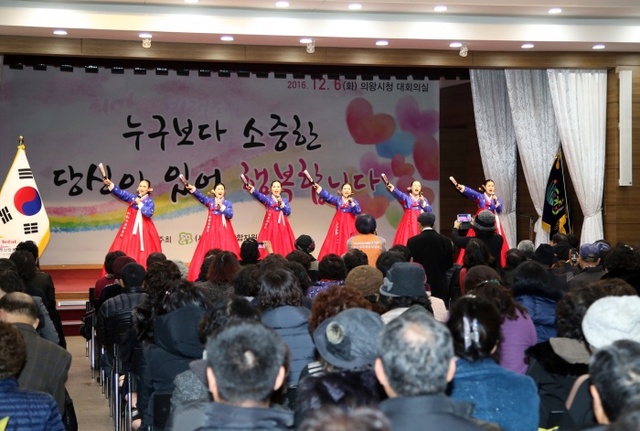 ▲ 의왕시 자원봉사자의_날_기념식