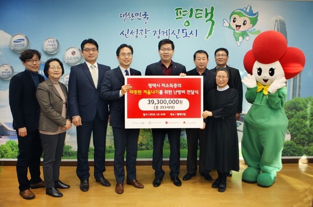 ▲ 경기사회복지공동모금회 평택시 방문 난방비 전달