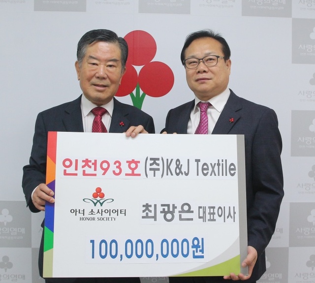 ▲ [보도사진] 최광은 대표이사 인천 아너 93호가입