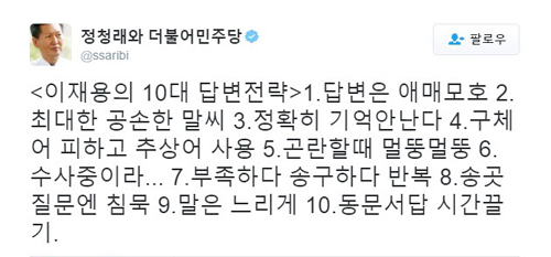 정청래.jpg