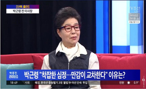 박근령.jpg