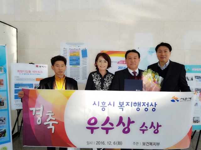 ▲ 1.시흥시 복지행정상 우수상 수상_사진2
