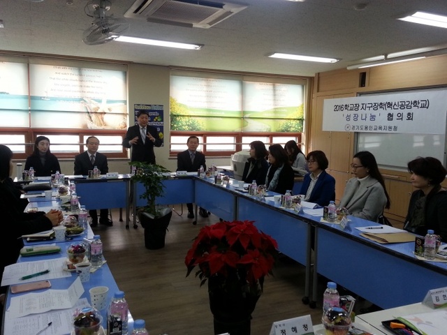 ▲ 지구장학 성장나눔 협의회1