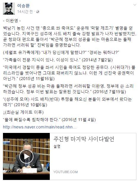 이완영.jpg