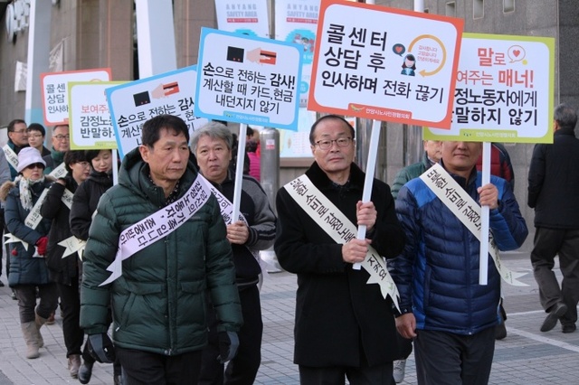 ▲ 감정노동자와 함께 캠페인