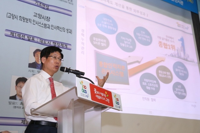 ▲ 대도시토론회