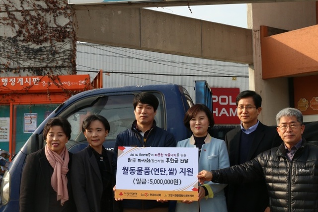 ▲ 렛츠런 일산문화공감센터, 겨울나기 성금 오백만원 전달