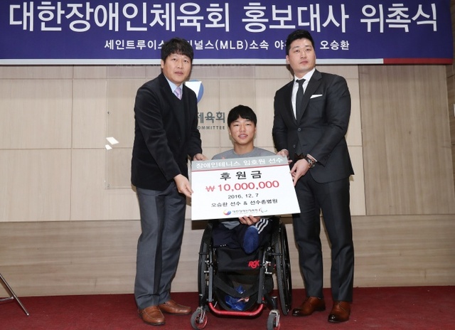 ▲ 미국 메이저리그 세인트루이스 카디널스의 오승환(오른쪽) 7일 서울 송파구 대한장애인체육회에서 열린 홍보대사 위촉식에서 휠체어 테니스 선수 임호원(가운데)에게 지원금을 전달한 뒤 기념촬영을 하고 있다.연합뉴스