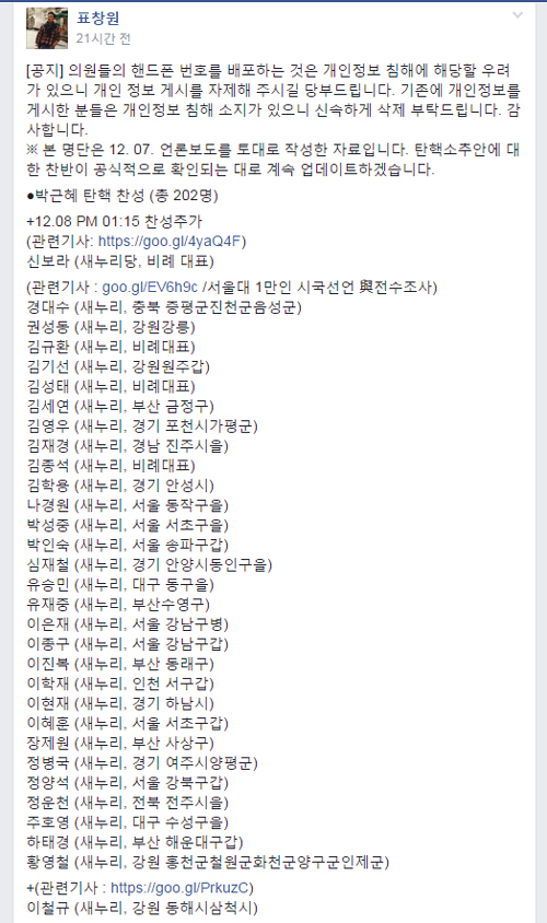 찬성명단.jpg