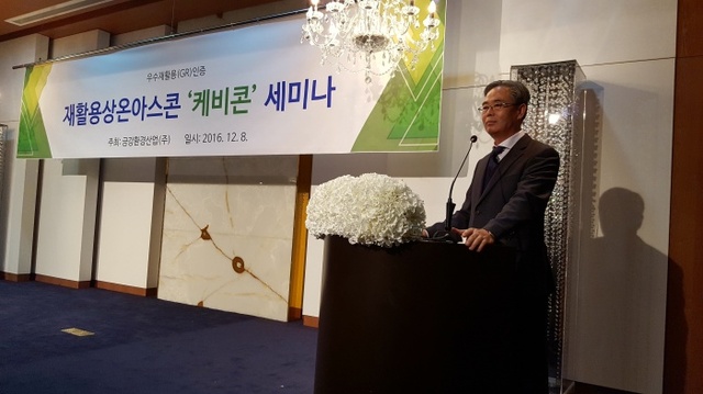 ▲ 금강환경(주) 박기선 대표가 자신이 캐발해 GR인증을 받은 재활용상온아스콘인 케비콘에 대해 참석들의 질문에 답변하고 있다.