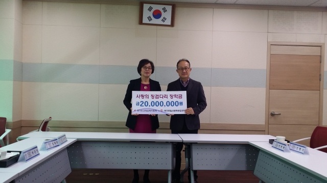 ▲ 사랑의 장학금