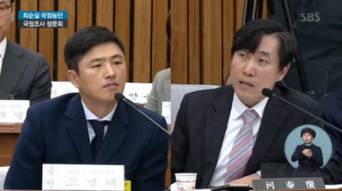 고영태 위증 논란.jpg