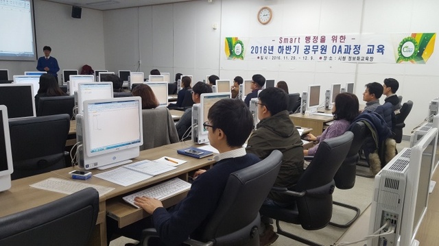 ▲ 광주시, 스마트 행정을 위한 공무원 OA교육 실시