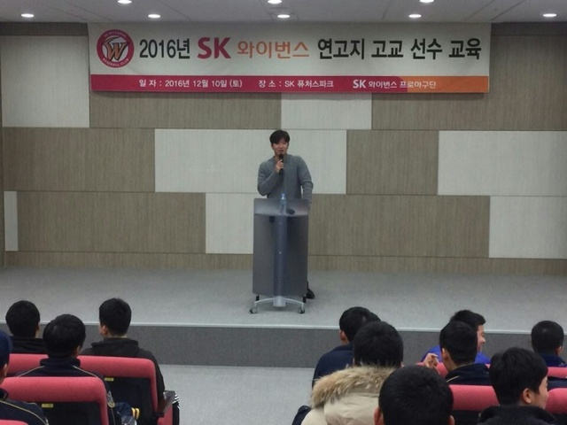 ▲ SK와이번스가 10일 SK퓨처스파크에서 연고지역 7개 고교야구 선수들을 대상으로 '연고지역 고교 선수 오리엔테이션'을 실시했다. SK 와이번스 제공