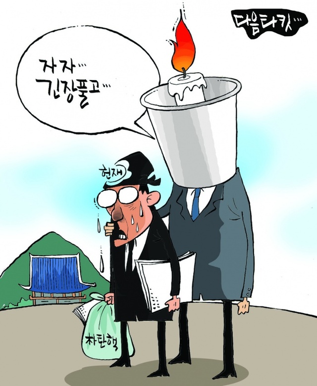 ▲ 김상돈 만평 16-12-12