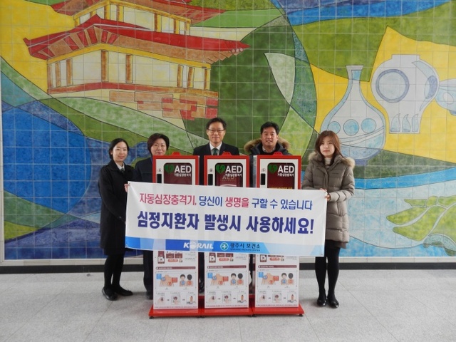 ▲ 코레일 수도권 동부본부