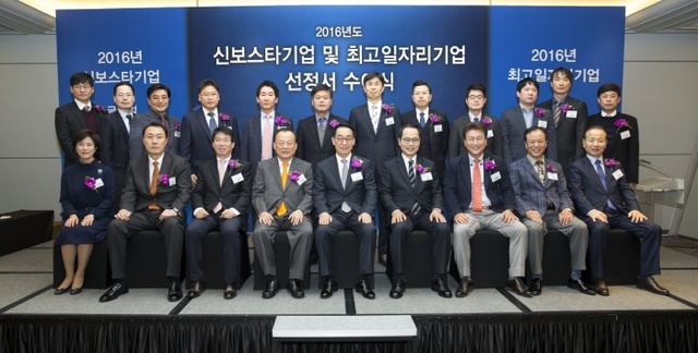 ▲ 크기변환_스타최고일자리1