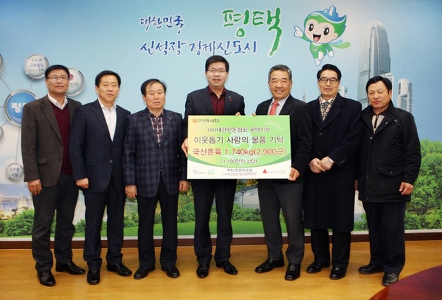 ▲ 대한한돈협회 평택지부 국산돈육 기부