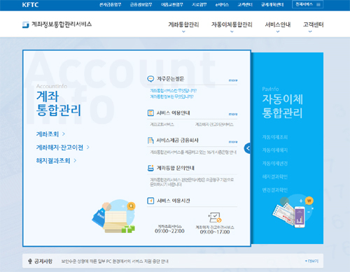 계좌.jpg