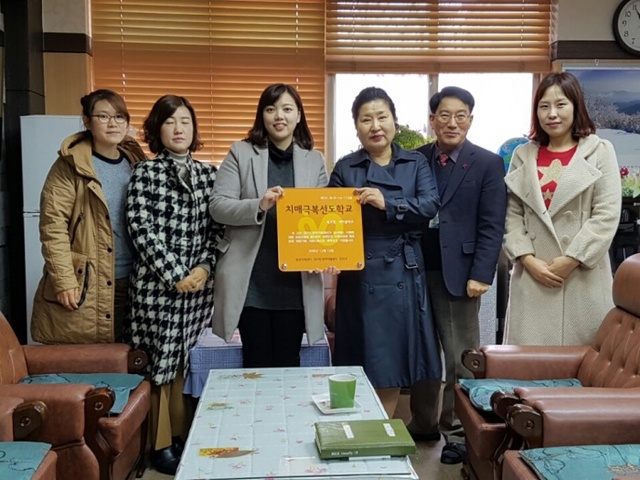 ▲ 치매선도학교