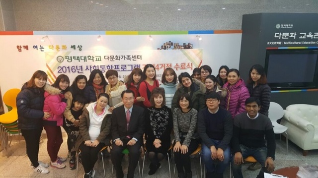 ▲ 평택대 다문화가족센터 사통운영기관 선정