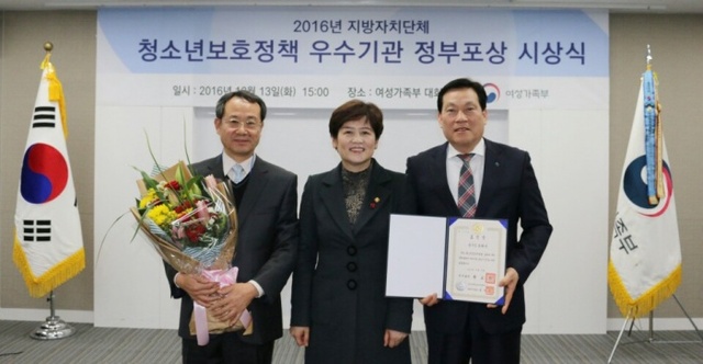 ▲ 평택시 청소년보호정책 우수기관선정 국무총리 표창