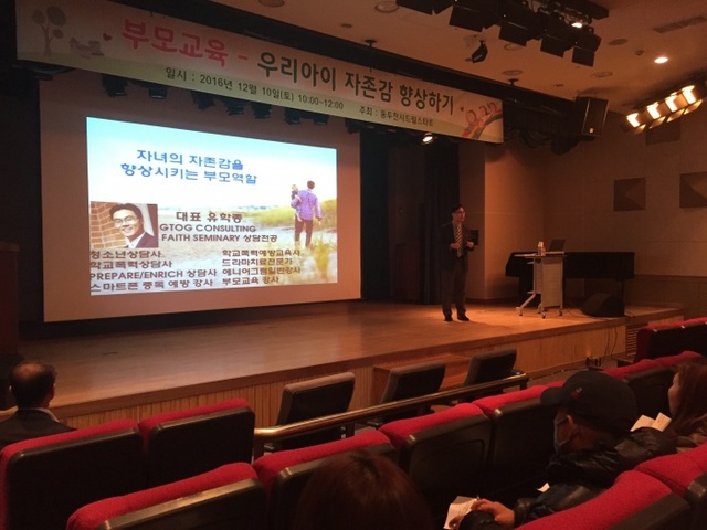 ▲ 2-1.드림스타트 부모교육 진행