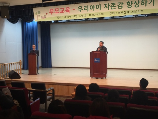 ▲ 2-2.드림스타트 부모교육 진행