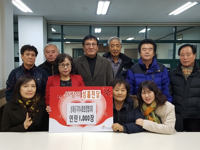 ▲ 3-1.상패동_지역사회보장협의체_연탄