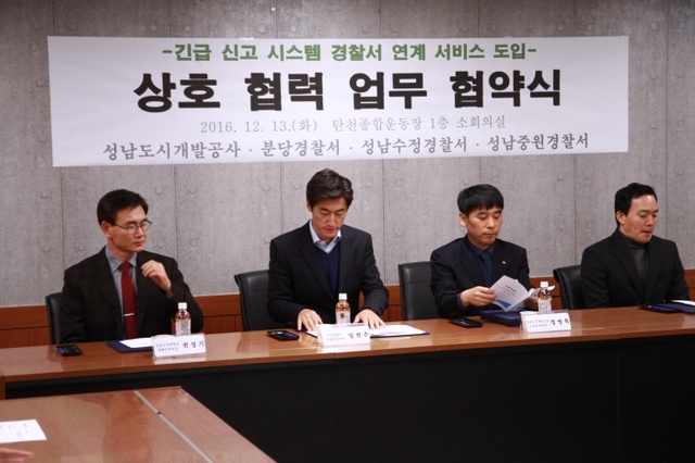 ▲ 성남도시개발공사2