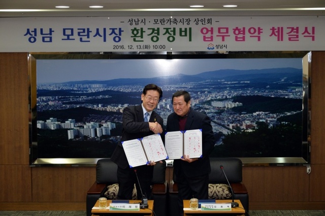 ▲ 모란시장_환경정비_업무협약_및_기자회견_(1)