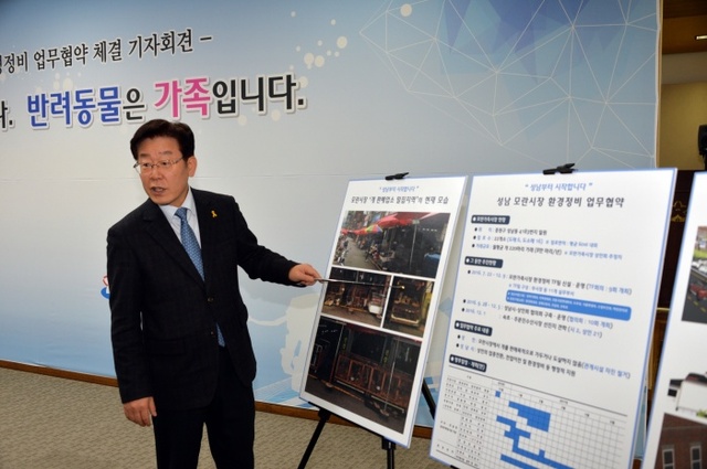 ▲ 성남 모란시장_환경정비_업무협약_및_기자회견 1