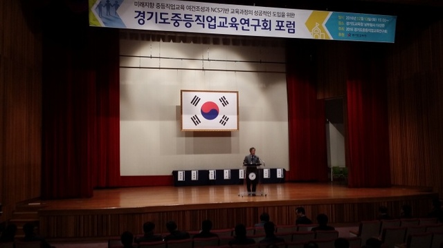 ▲ 경기도중등직업교육연구회장(현수) 인사말