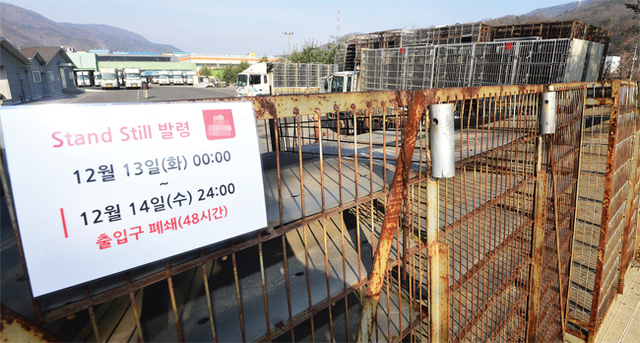 ▲ ‘일시 이동중지’ 명령 고병원성 조류인플루엔자(AI)가 걷잡을 수 없이 확산되자 정부가 또다시 가금류 관련 종사자·차량·물품 등에 대해 ‘일시 이동중지(스탠드스틸)’ 명령을 발령했다. 이동중지 첫날인 13일 문이 굳게 닫힌 동두천의 한 대형 도계장에 운행을 멈춘 가금류 운반 차량들이 주차돼 있다. 오승현기자