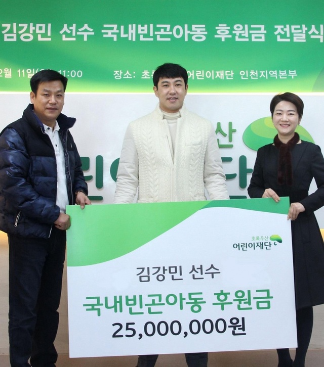 ▲ 지난 11일 초록우산어린이재단 인천지역본부에서 SK 와이번스의 외야수 김강민이 국내 빈곤아동을 위한 후원금 2천500만원을 전달하고 있다.초록우산어린이재단 제공