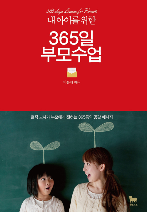 ▲ 아이 365