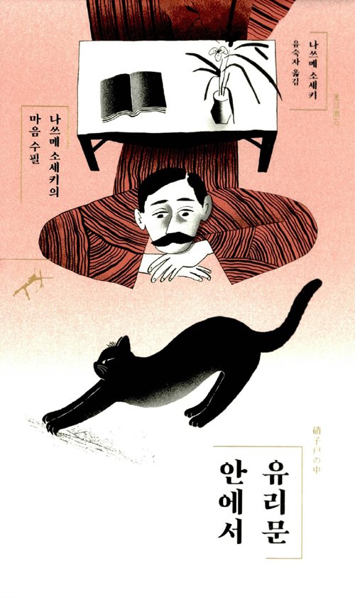▲ 유리문 안에서