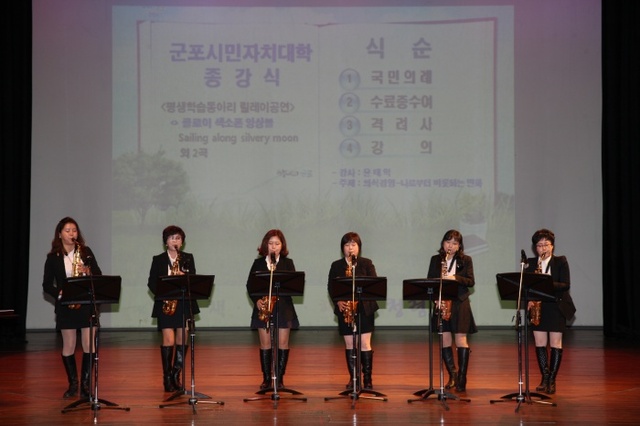 ▲ 12월 14일-2016 군포시민자치대학 종강식 (3)