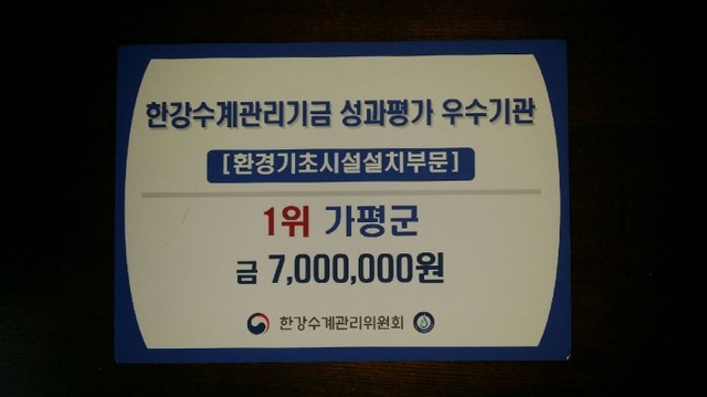 ▲ 한강수례관리기금우수기관 (1)