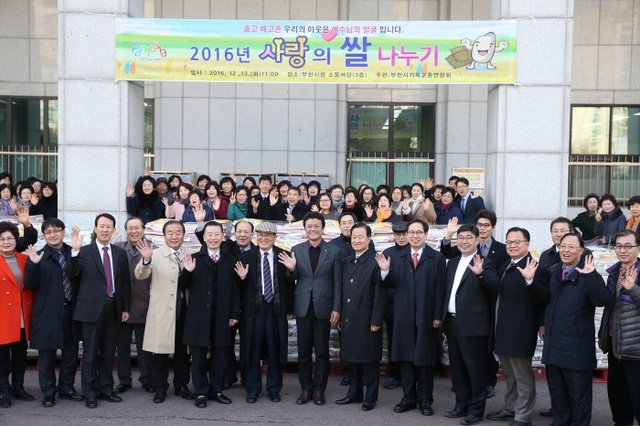 ▲ 사본 -2.문화예술과_사랑의 쌀 전달식에 참석한 내빈들이 기념촬영을 하고 있다.