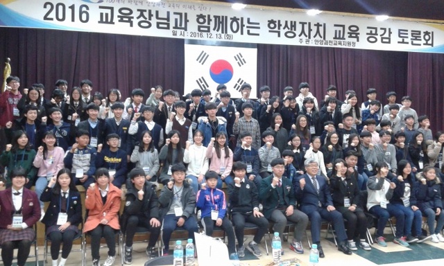 ▲ 교육장님과 함께하는 학생자치 교육 공감 대토론회 개최