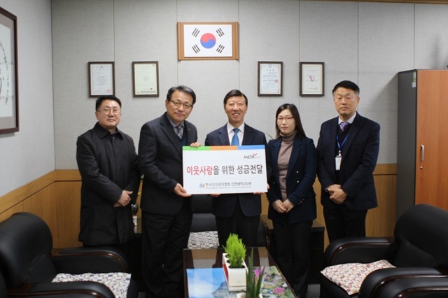 ▲ 건강관리협회 인천지부, 성금 전달