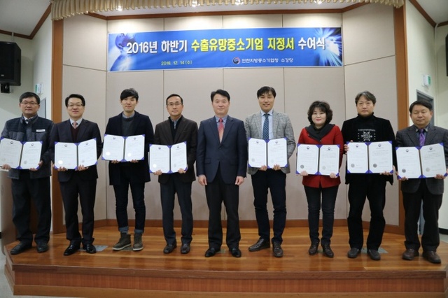 ▲ 크기변환_인천중기청, 하반기 수출 유망 중소기업 27개사 선정1