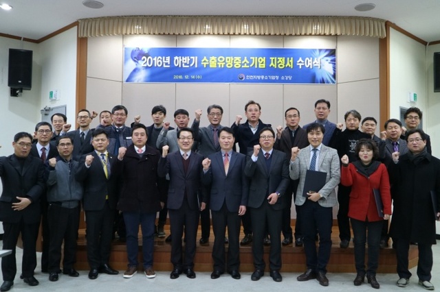 ▲ 크기변환_인천중기청, 하반기 수출 유망 중소기업 27개사 선정2