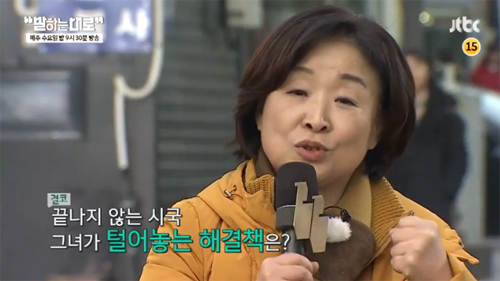 ▲ JTBC ‘말하는대로’
