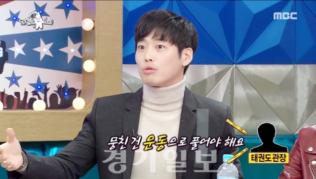 ▲ MBC ‘황금어장-라디오스타’